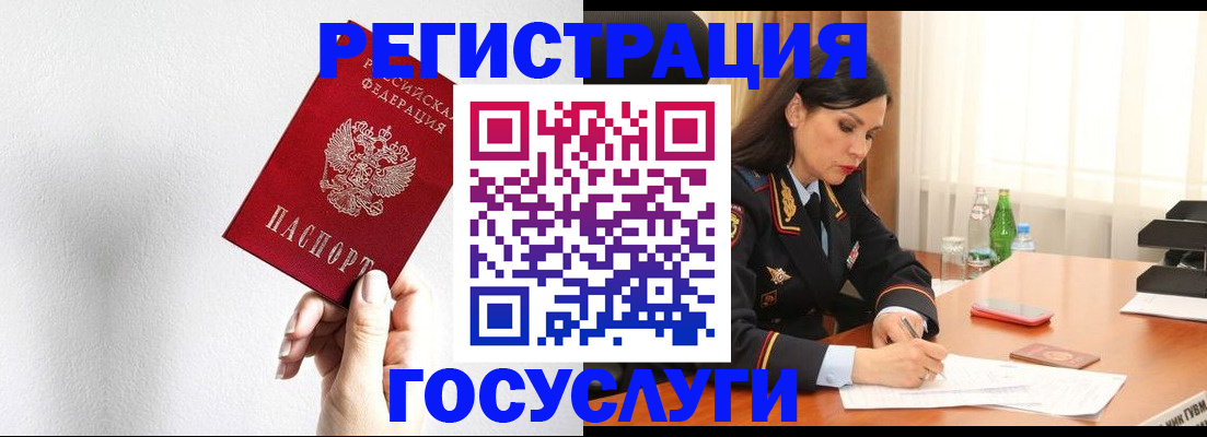 прописка для военкомата в Грозном