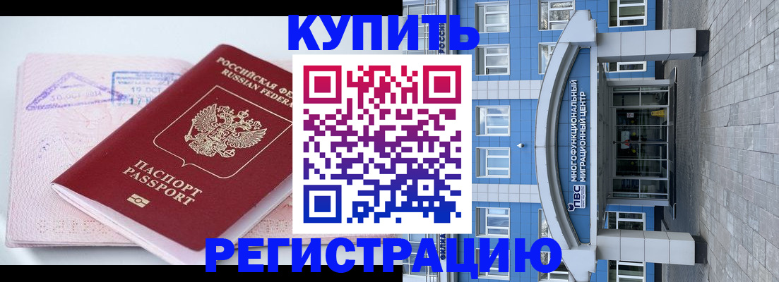 регистрация в Грозном